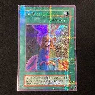 遊戯王 - 遊戯王 初期 心変わり ウルトラパラレルレア