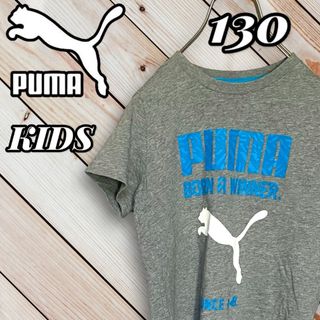 Tシャツ キッズTシャツ プーマTシャツカットソー PUMA 130