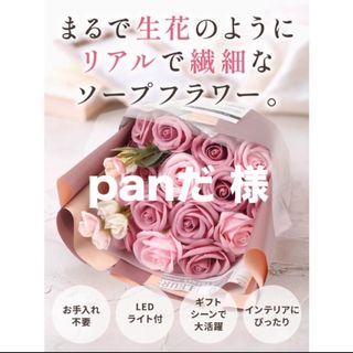 ソープフラワー 花束 ピンク LEDライト&化粧箱付き(その他)