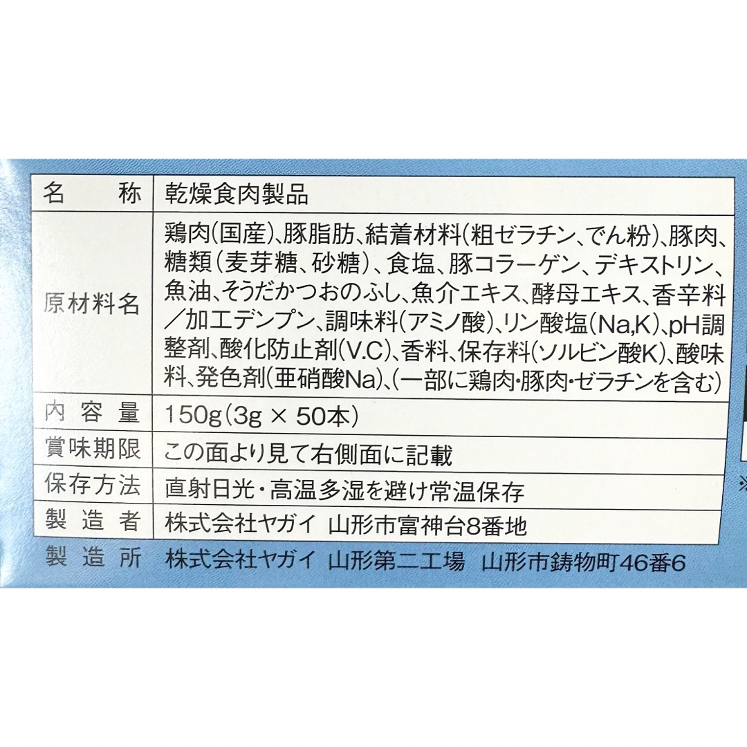 <新品>ヤガイ おやつカルパス ツナマヨネーズ味 41本 食品/飲料/酒の食品(菓子/デザート)の商品写真