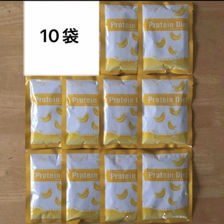 バナナ10袋 DHC プロテインダイエット(プロテイン)