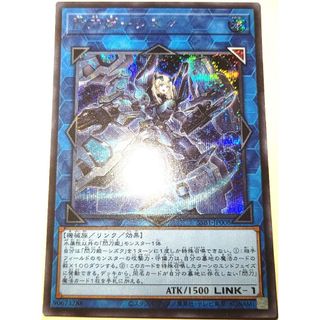 遊戯王 - 早い者勝ち！　大人気！　遊戯王　閃刀姫－シズク　SSB1　シークレットレア