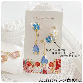 キラキラ♡ラメ入りストーン･:*ビジューピアス＆イヤーカフ♡ハンドメイドピアス♡(ピアス)