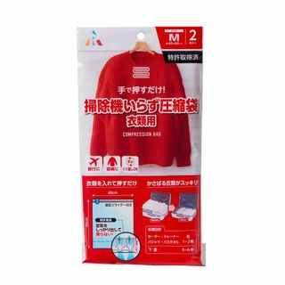 アール【衣類用圧縮袋】【掃除機いらず】【特許取得済み】F-2012 掃除機いらず(押し入れ収納/ハンガー)