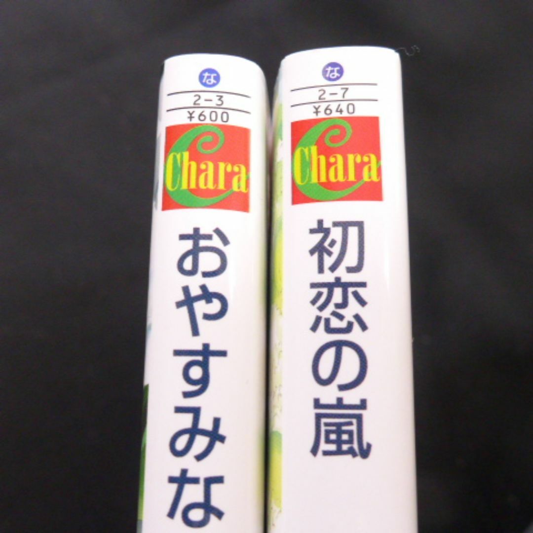 凪良ゆう　2冊セット★おやすみなさい、また明日★初恋の嵐 エンタメ/ホビーの本(文学/小説)の商品写真