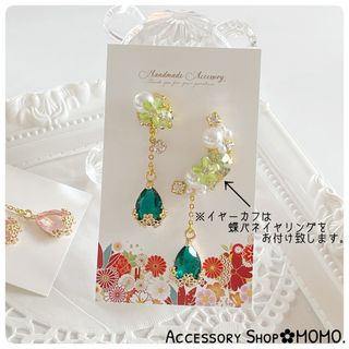 キラキラ♡ラメ入りストーン♡ビジューピアス＆イヤーカフ♡ハンドメイドピアス♡(ピアス)