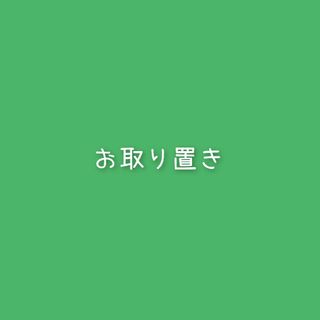 すーさん様お取り置き(ハンカチ/バンダナ)