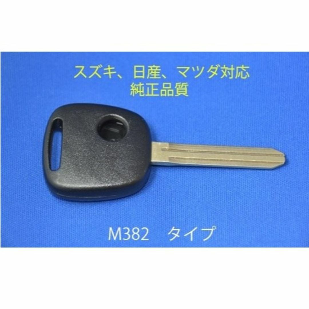 [即納][3種類]高品質★日産/スズキ/マツダ/1ボタン/ブランクキ 自動車/バイクの自動車(セキュリティ)の商品写真