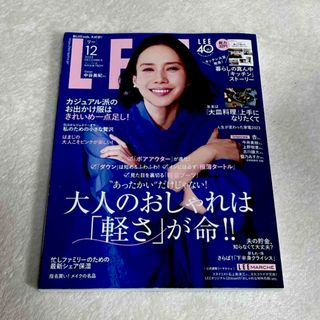 コンパクト版 LEE (リー) 2023年 12月号 [雑誌](ファッション)