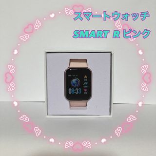 スマートウォッチ SMART R ピンク NY07 PK(その他)