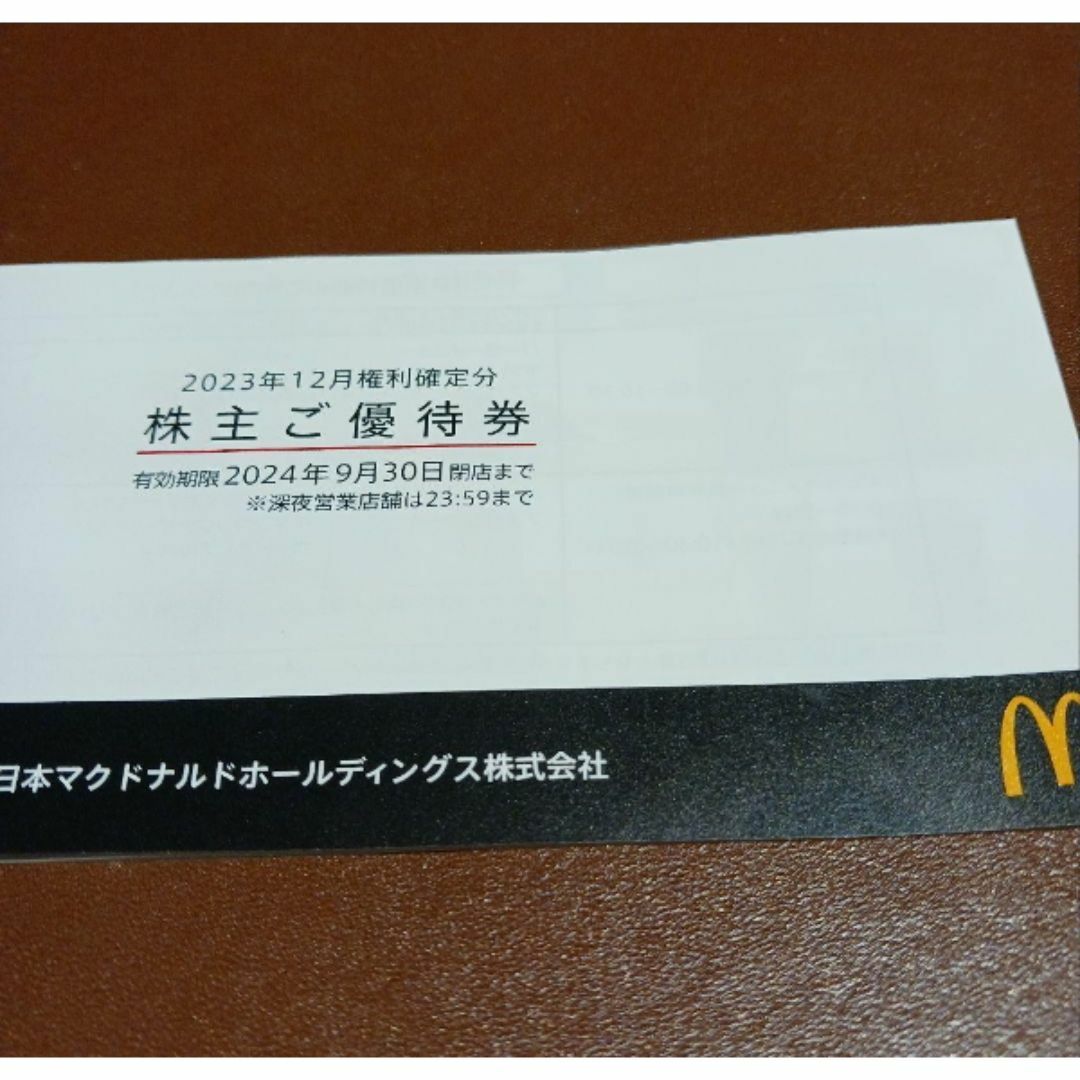 マクドナルド 株主優待 券 1冊 期限　2024年9月30日　迅速発送　 チケットの優待券/割引券(フード/ドリンク券)の商品写真