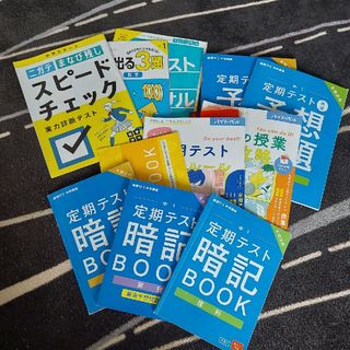 進研ゼミ　中学１年(語学/参考書)