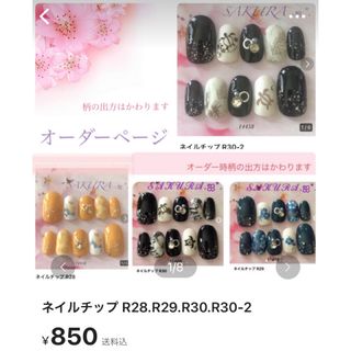 ネイルチップ R28 コスメ/美容のネイル(つけ爪/ネイルチップ)の商品写真