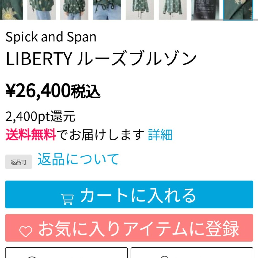 Spick & Span(スピックアンドスパン)のスピックアンドスパン レディースのジャケット/アウター(ブルゾン)の商品写真