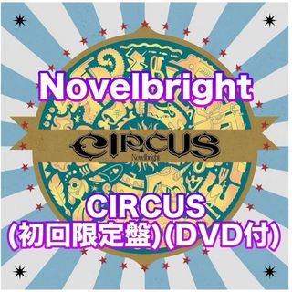 Novelbright アルバム CIRCUS 初回限定盤