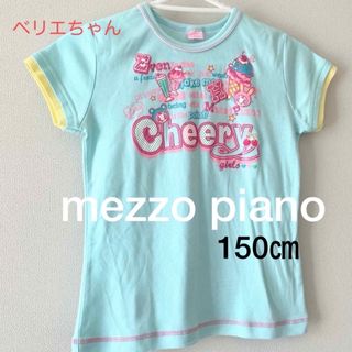 メゾピアノ(mezzo piano)のメゾピアノ　半袖　Tシャツ　ベリエちゃん　ブルーベリエちゃん　メゾピアノ150(Tシャツ/カットソー)