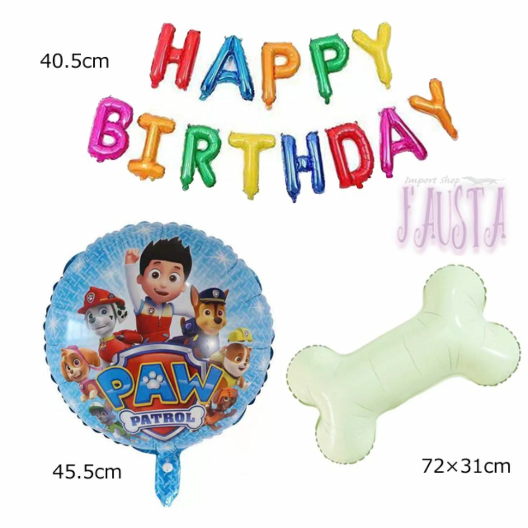 パウパトロール バースデーバルーンセット 風船セット 誕生日 pawpatrol キッズ/ベビー/マタニティのメモリアル/セレモニー用品(その他)の商品写真