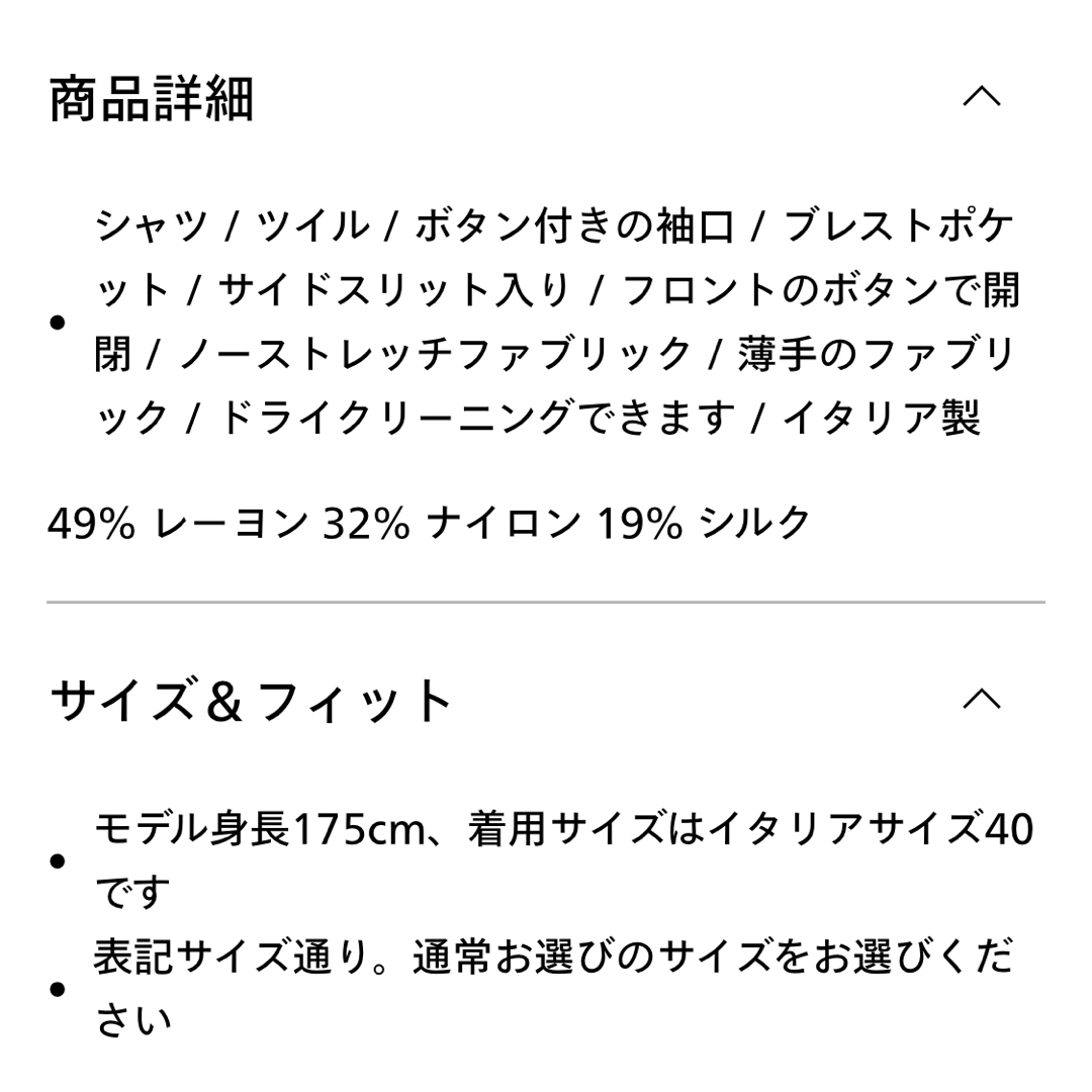 Maison Martin Margiela(マルタンマルジェラ)のMAISON MARGIELA ツイル シャツ   レディースのトップス(シャツ/ブラウス(長袖/七分))の商品写真