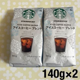 スターバックスコーヒー(Starbucks Coffee)のスターバックス　未開封　アイスブレンド　レギュラーコーヒー粉　140g 2袋(コーヒー)