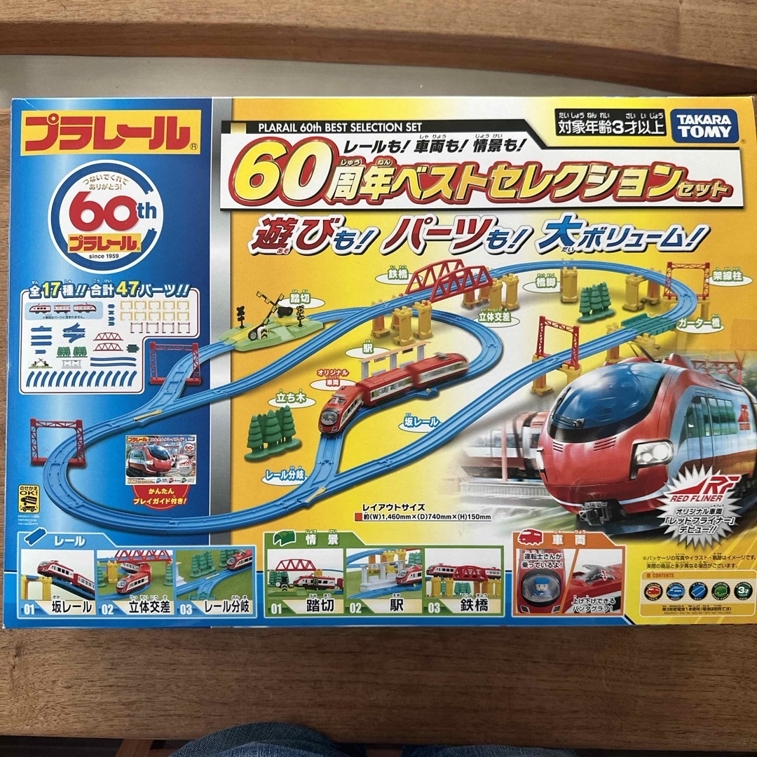 プラレール レールも！車両も！情景も！60周年 ベストセレクションセット(1セッ エンタメ/ホビーのおもちゃ/ぬいぐるみ(鉄道模型)の商品写真