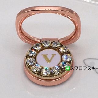 スマホリング(イニシャルＶ◉スワロフスキー) ハンドメイド　スマホスタンド(その他)