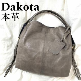 【Dakota】超軽量 馬革 大容量トートバッグ　サイドフリンジ　グレージュ