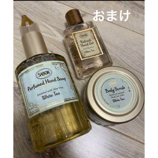 サボン(SABON)のSABON  ホワイトティー　ハンドソープ　ボディスクラブ　ハンドジェルおまけ(ボディスクラブ)