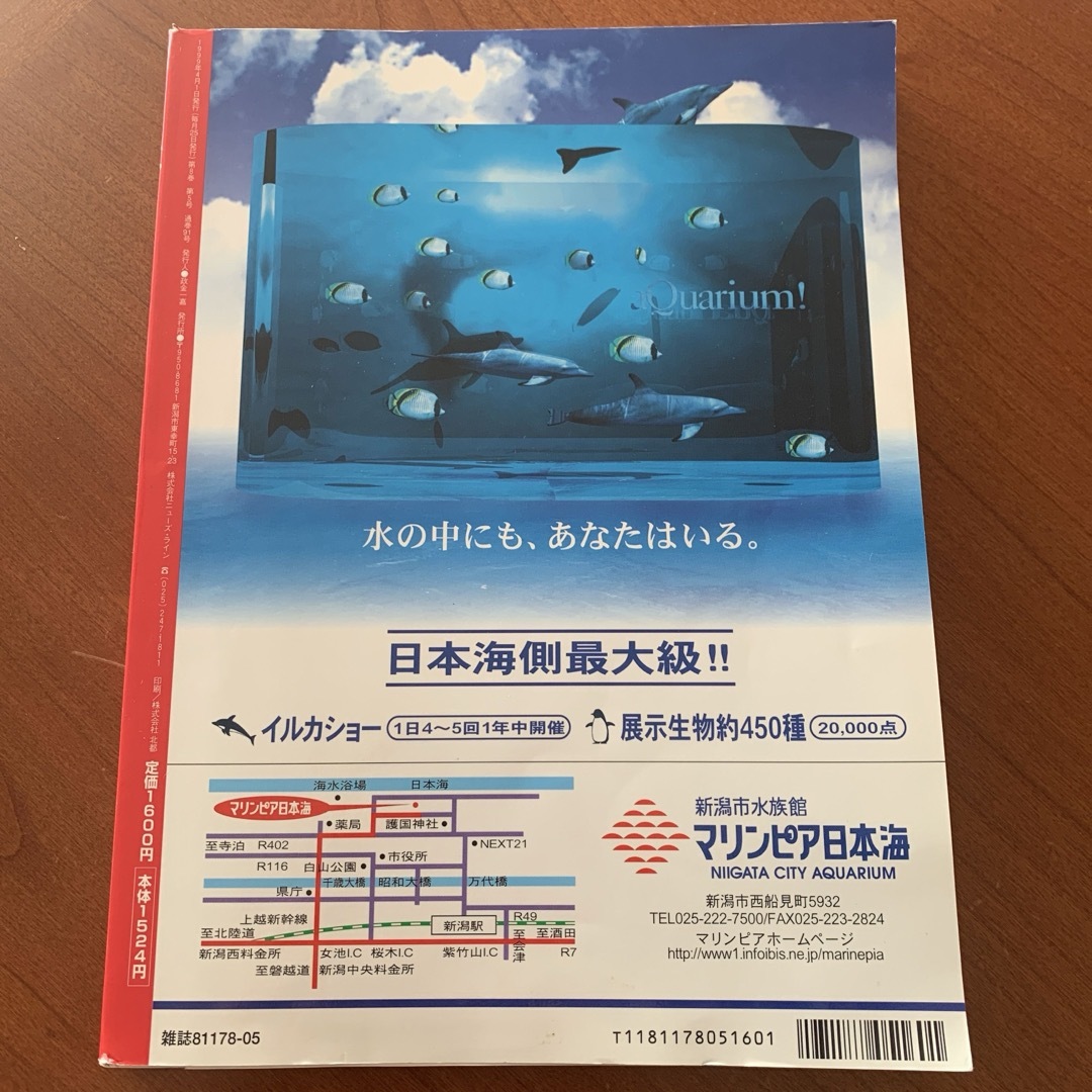 Komachi スーパードライブ エンタメ/ホビーの本(地図/旅行ガイド)の商品写真
