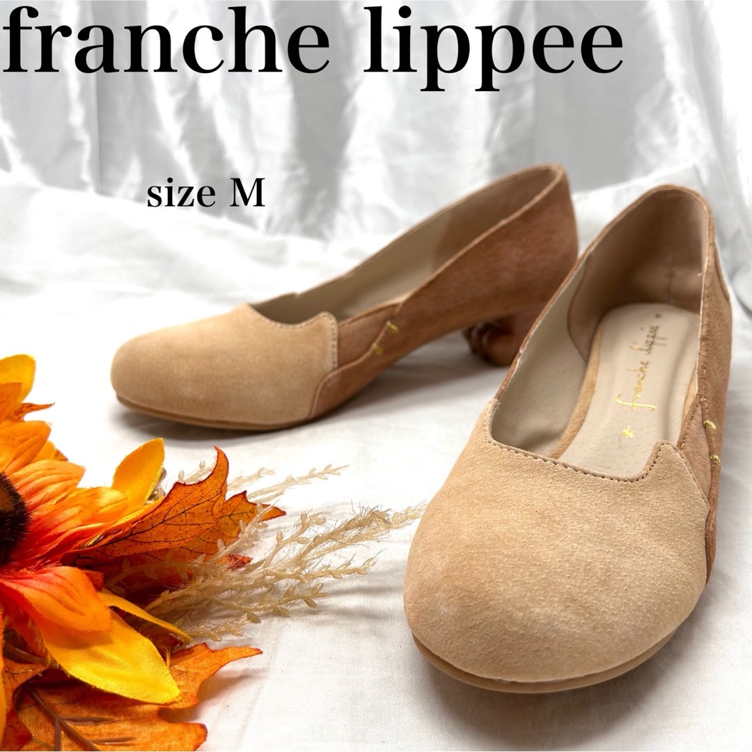 franche lippee(フランシュリッペ)の【激レア】フランシュリッペ 　猫足　スウェードパンプス　美品 レディースの靴/シューズ(ハイヒール/パンプス)の商品写真