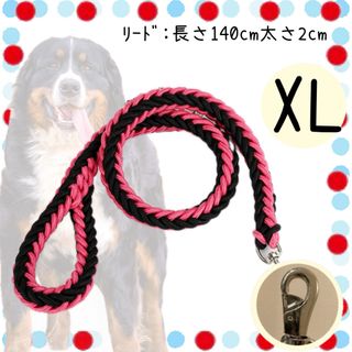 犬 大型犬 ピンク 黒 超大型犬 XL リード お散歩 縄 中型犬 ナスカン 紐(犬)