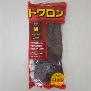 トワロンМ(日用品/生活雑貨)