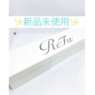 リファ(ReFa)の【新品未開封】 ReFa MTG リファ ビューテック ストレート アイロン(ヘアアイロン)