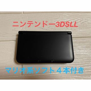 ニンテンドー3DS(ニンテンドー3DS)のGW最終値下げ！任天堂3DSLL ブラック中古品　付属品、マリオ系ソフト４本付き(携帯用ゲーム機本体)