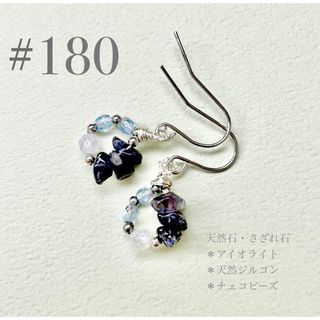 ピアス　180(ピアス)