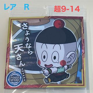 ドラゴンボール(ドラゴンボール)の【ドラゴンボール】NO.14 餃子　チャオズ　レア　(その他)