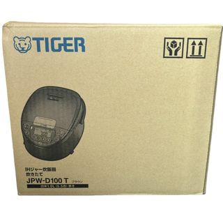 タイガー(TIGER)のTIGER タイガー IHジャー炊飯器 炊きたて JPW-D100T 未使用品 炊飯器 ブラウン 生活家電 キッチン家電 32404K232(炊飯器)