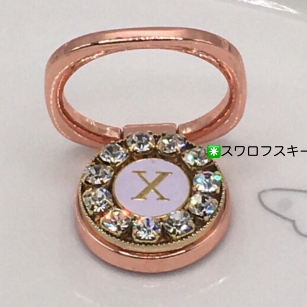 スマホリング(イニシャルＸ◉スワロフスキー) ハンドメイド　スマホスタンド ハンドメイドのスマホケース/アクセサリー(その他)の商品写真