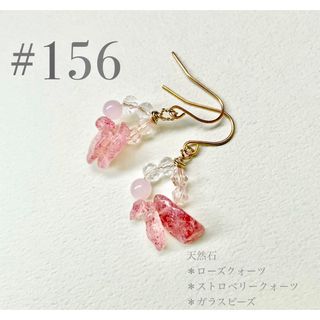 ピアス　156(ピアス)