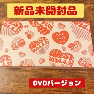 WEST. ハート/FATE  通販盤　１０周年アニバーサリーボックス DVD(ポップス/ロック(邦楽))
