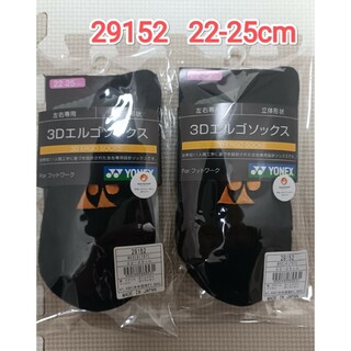 YONEX - ヨネックス　ソックス 22-25cm 29152 ブラック/オレンジ