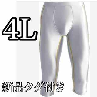 [AMORESY] Aresシリーズ　メンズフィットネス　4L　スポーツスパッツ(レギンス/スパッツ)