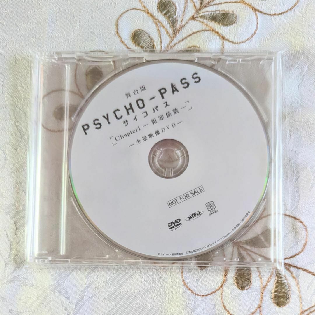 新品 舞台版PSYCHO-PASSサイコパスChapter1-犯罪係数- DVD エンタメ/ホビーのDVD/ブルーレイ(舞台/ミュージカル)の商品写真