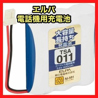 エルパ 大容量長持ち充電池 三菱他同等品 ニッケル水素充電池 TSA-011(その他)