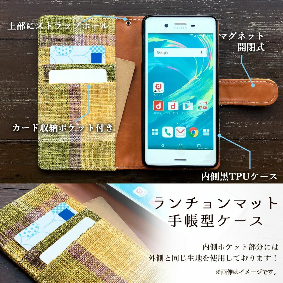 【特価商品】Xperia ACE 3 SO-53C SOG08 ランチョンマット スマホ/家電/カメラのスマホアクセサリー(その他)の商品写真