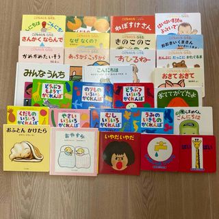 絵本　まとめ売り　29冊(絵本/児童書)