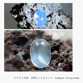 (R0425-5)『本家』スリランカ産天然ブルームーンストーン　0.709ct (その他)