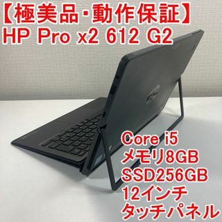 ヒューレットパッカード(HP)のHP Pro x2 ノートパソコン Windows11 （S92）(タブレット)