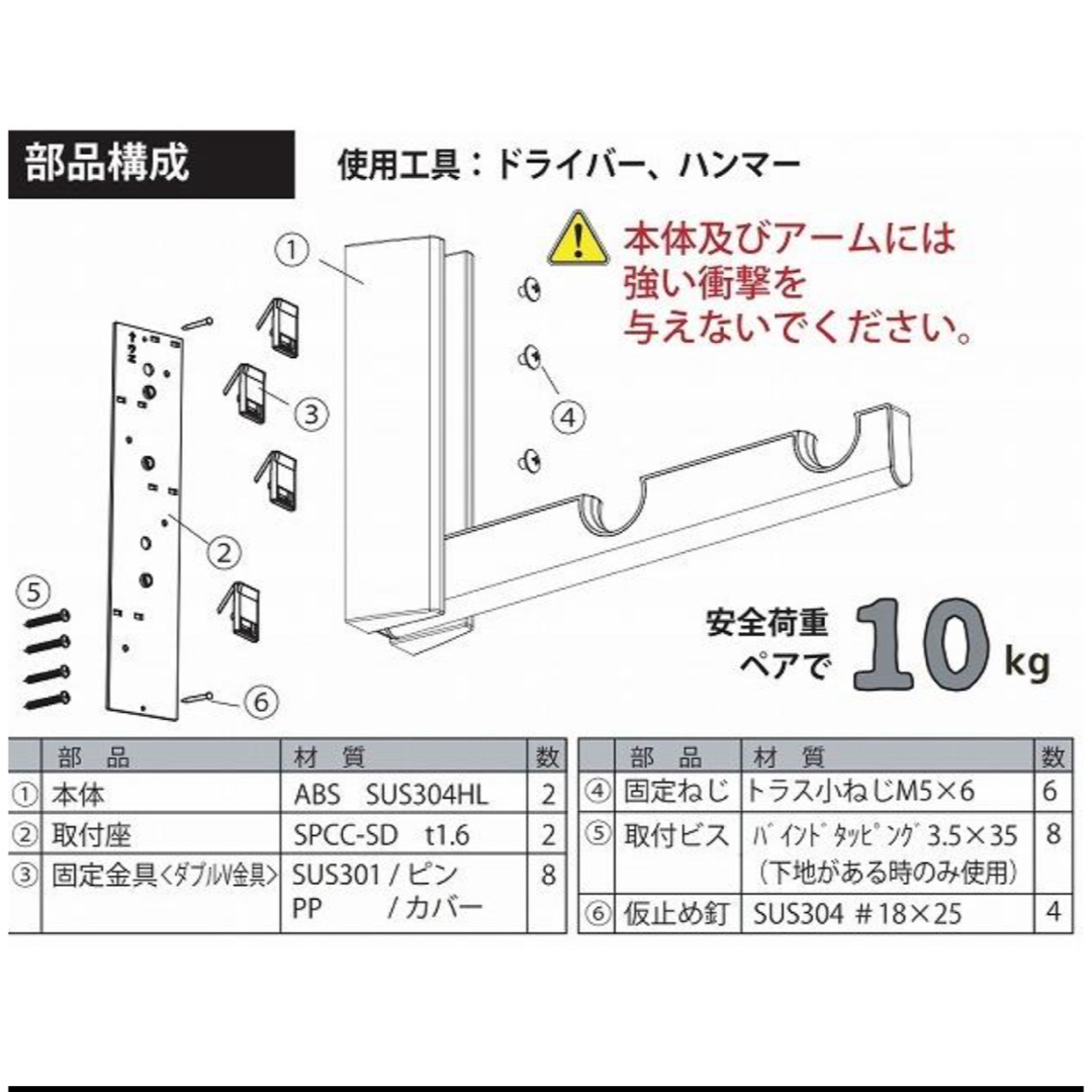 川喜金物 石膏ボード壁用室内物干し SOWA ルームハンガーブラケット物干し インテリア/住まい/日用品の日用品/生活雑貨/旅行(日用品/生活雑貨)の商品写真