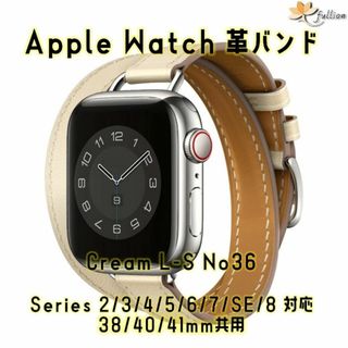 AppleWatch 革バンド  レザー アップルウォッチ 36 S(レザーベルト)