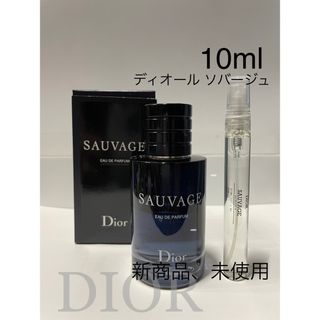 ソヴァージュ オードゥ パルファン 10ml DIOR SAUVAGE (ユニセックス)